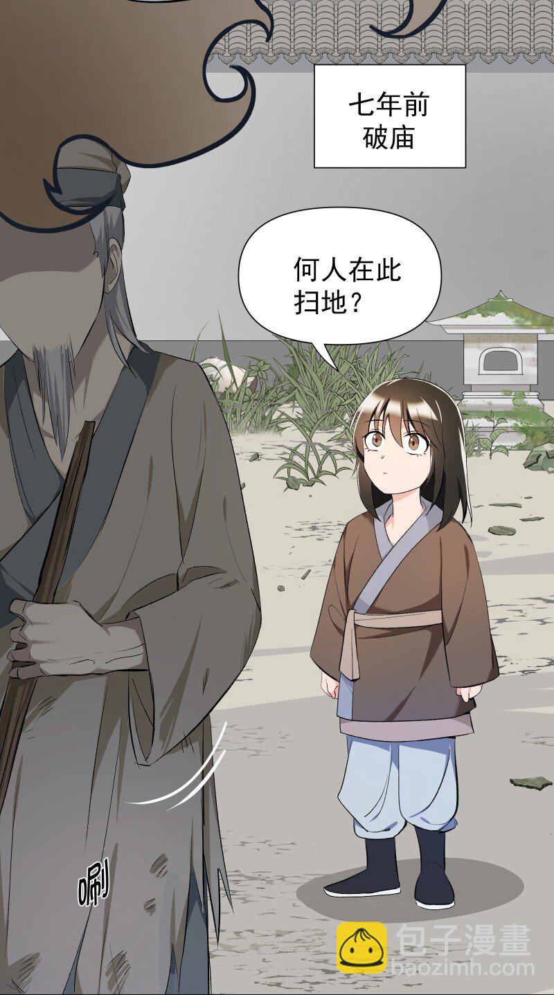 21 尘封的回忆(1/2)-第21话