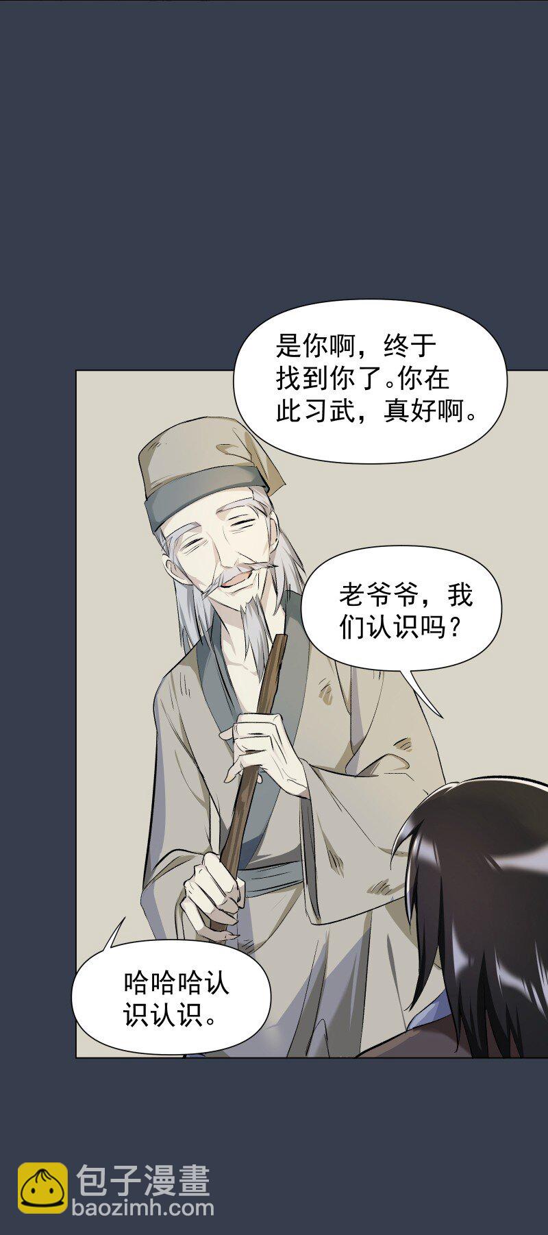 21 尘封的回忆(1/2)-第21话