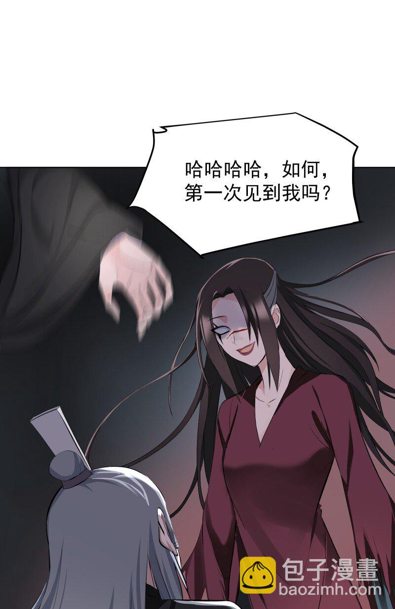 师姐，我不做门派第一了 - 21 尘封的回忆(1/2) - 3