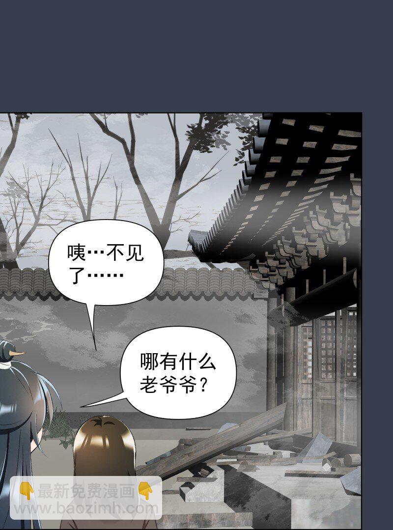 21 尘封的回忆(1/2)-第21话