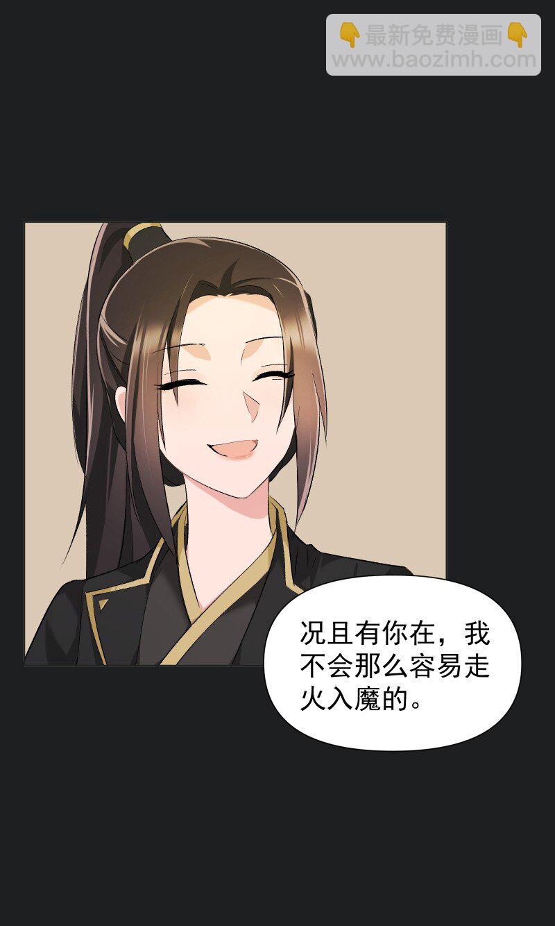 23 只因那年风雨急(1/2)-第23话