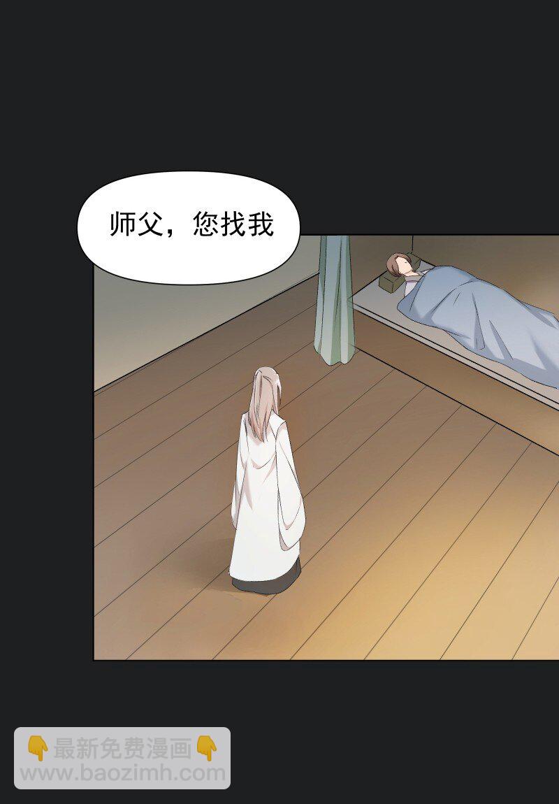 23 只因那年风雨急(1/2)-第23话