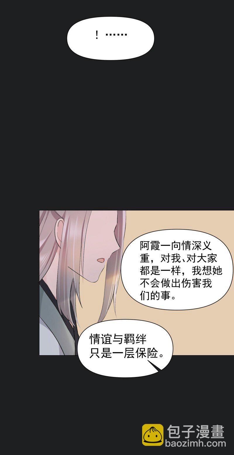 23 只因那年风雨急(1/2)-第23话