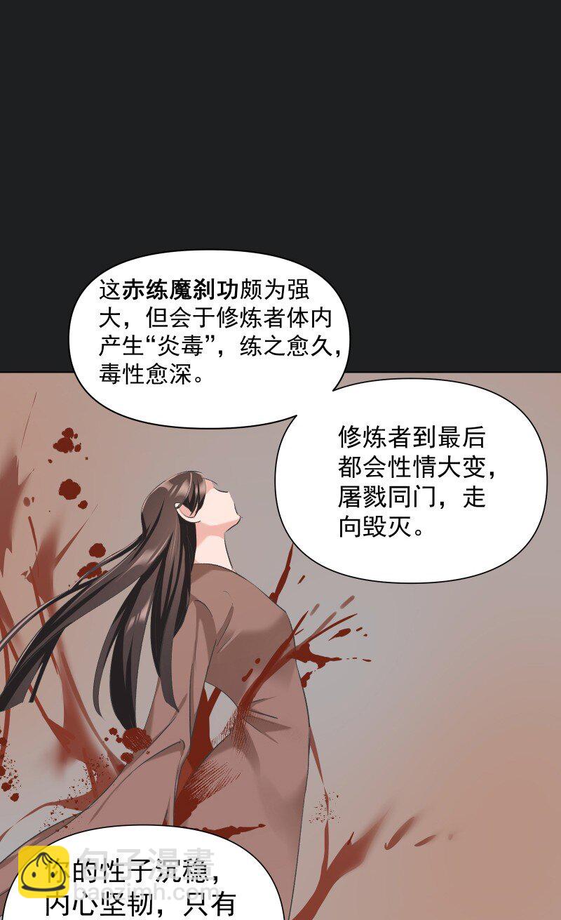 23 只因那年风雨急(1/2)-第23话