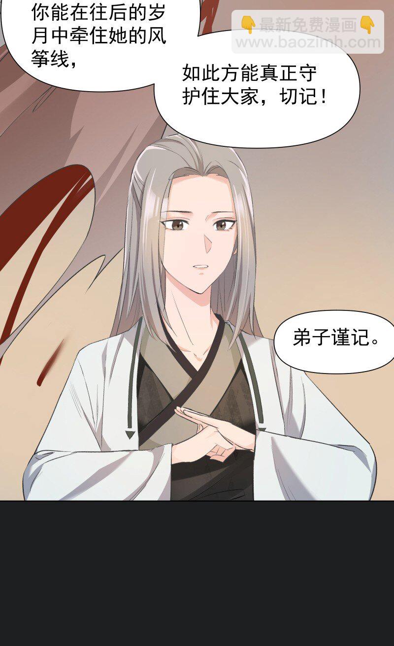 23 只因那年风雨急(1/2)-第23话