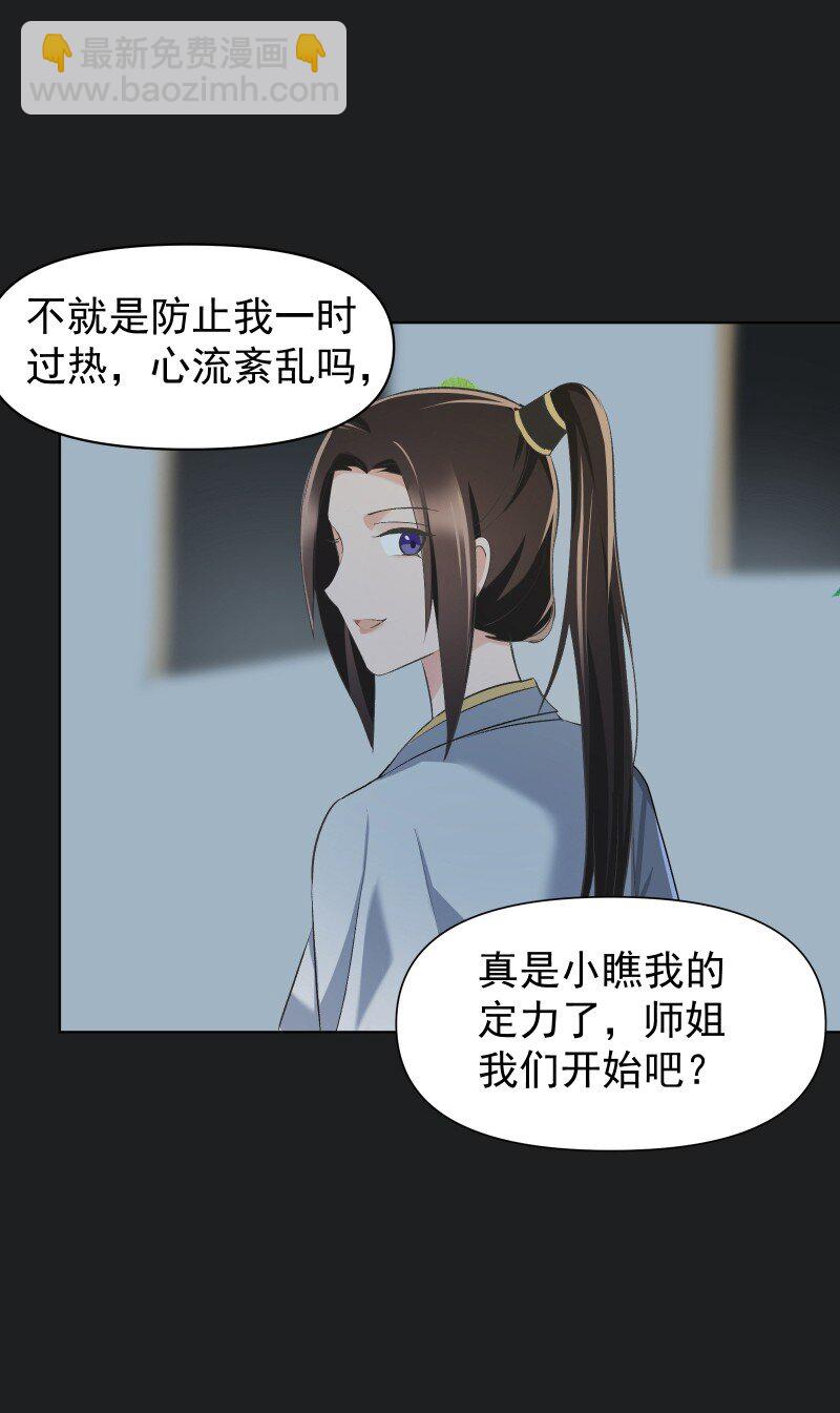 23 只因那年风雨急(1/2)-第23话