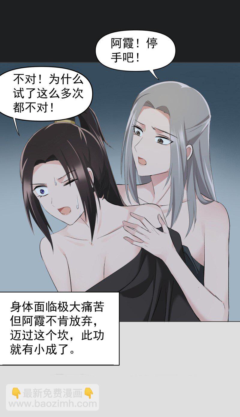 23 只因那年风雨急(1/2)-第23话