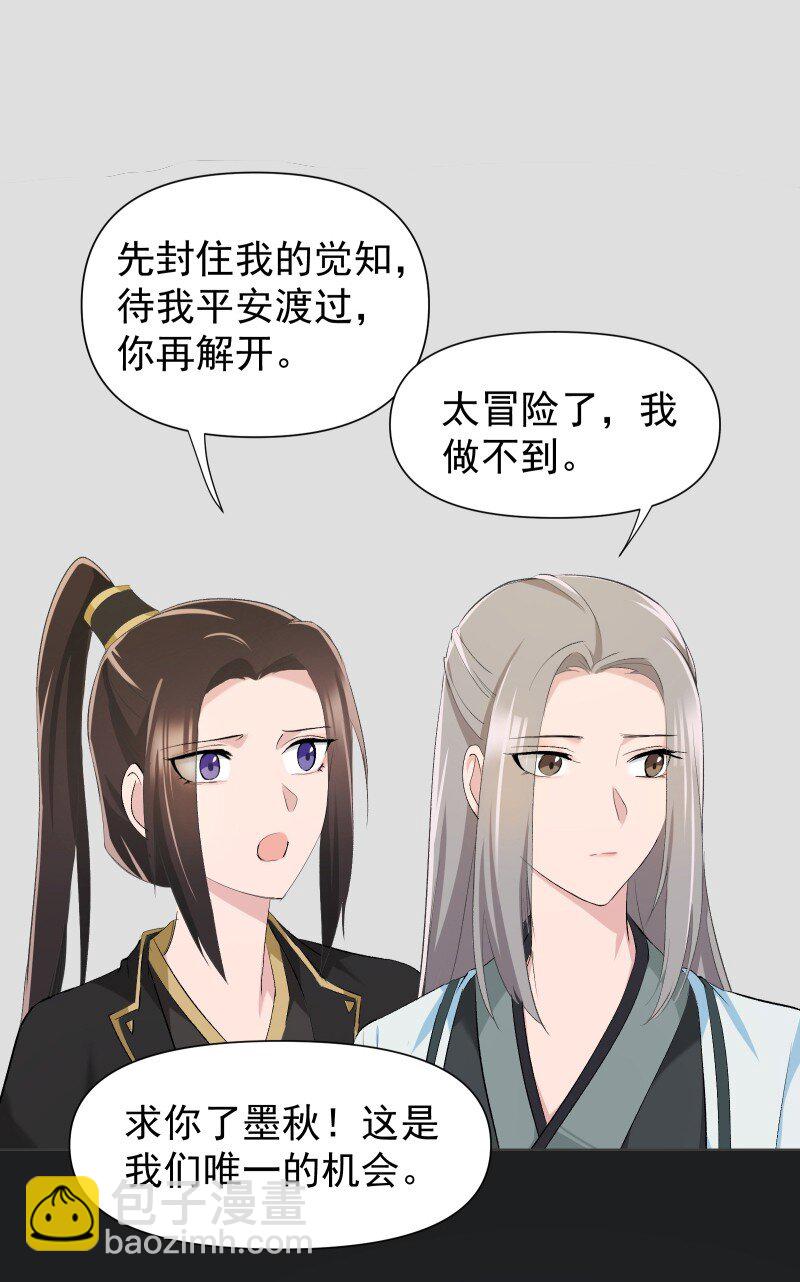 23 只因那年风雨急(1/2)-第23话