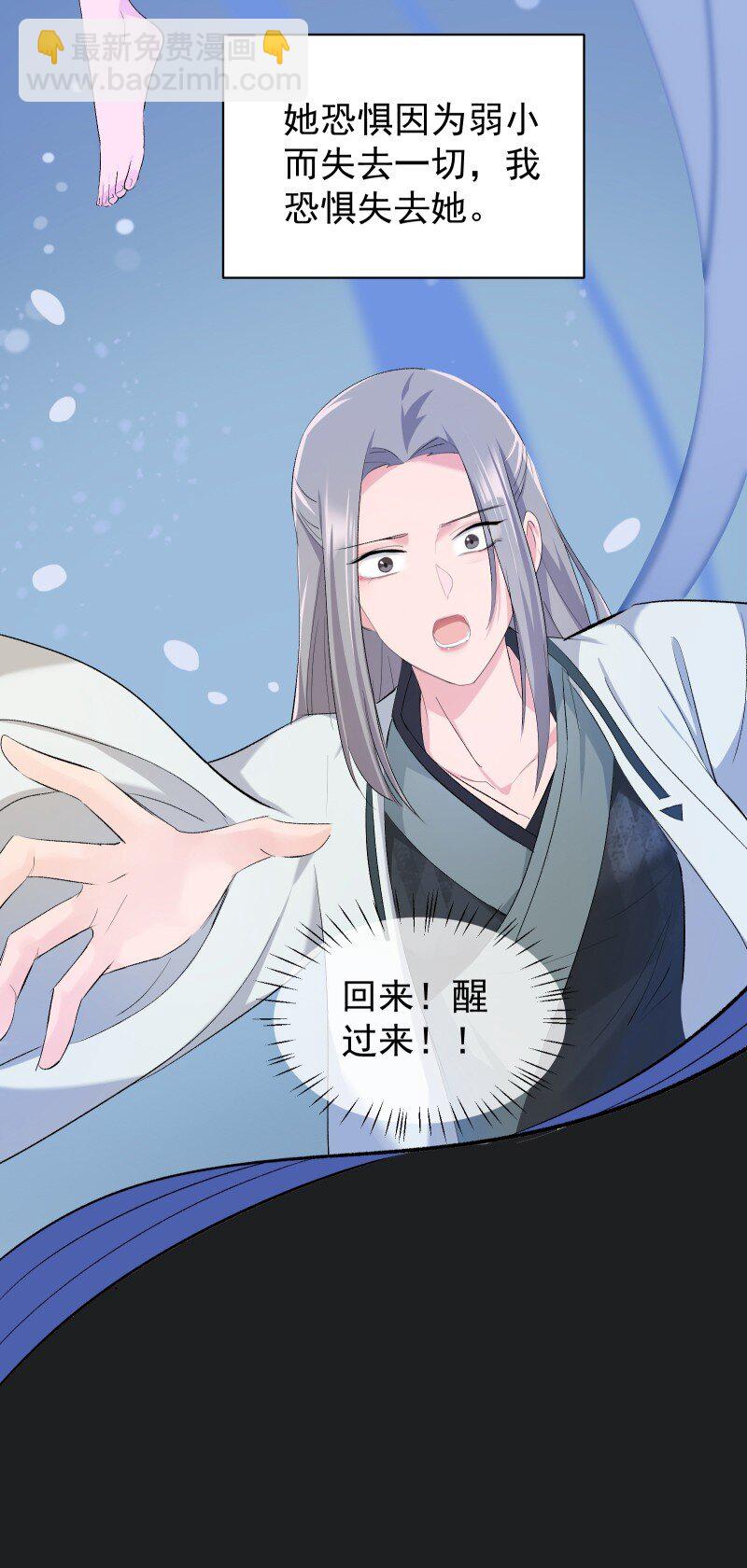 23 只因那年风雨急(1/2)-第23话