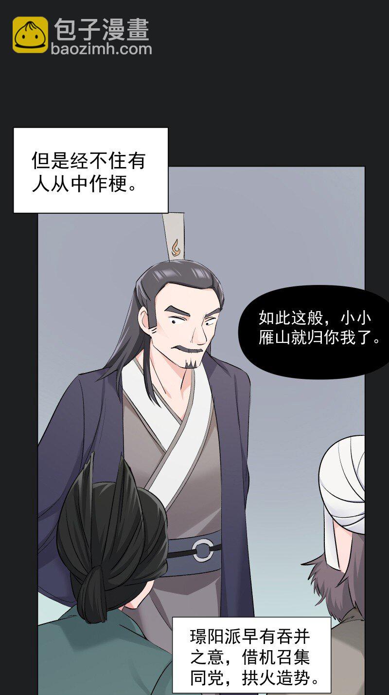 23 只因那年风雨急(1/2)-第23话