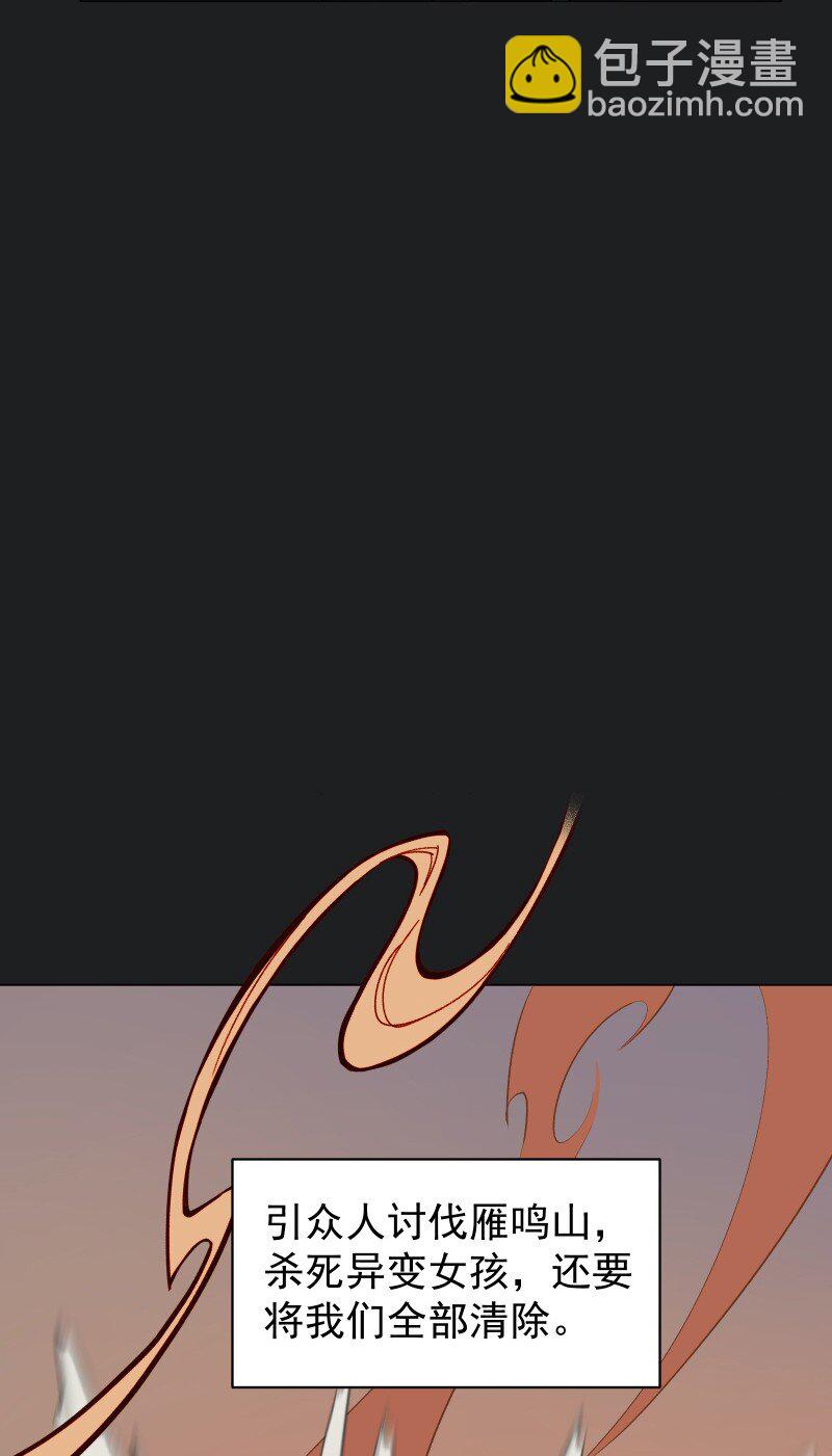 23 只因那年风雨急(1/2)-第23话