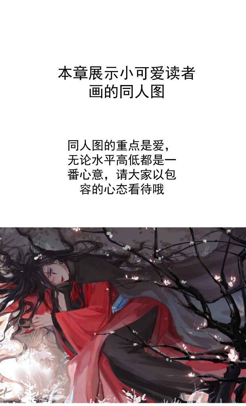 师姐，我不做门派第一了 - 同人章节 展示 - 1