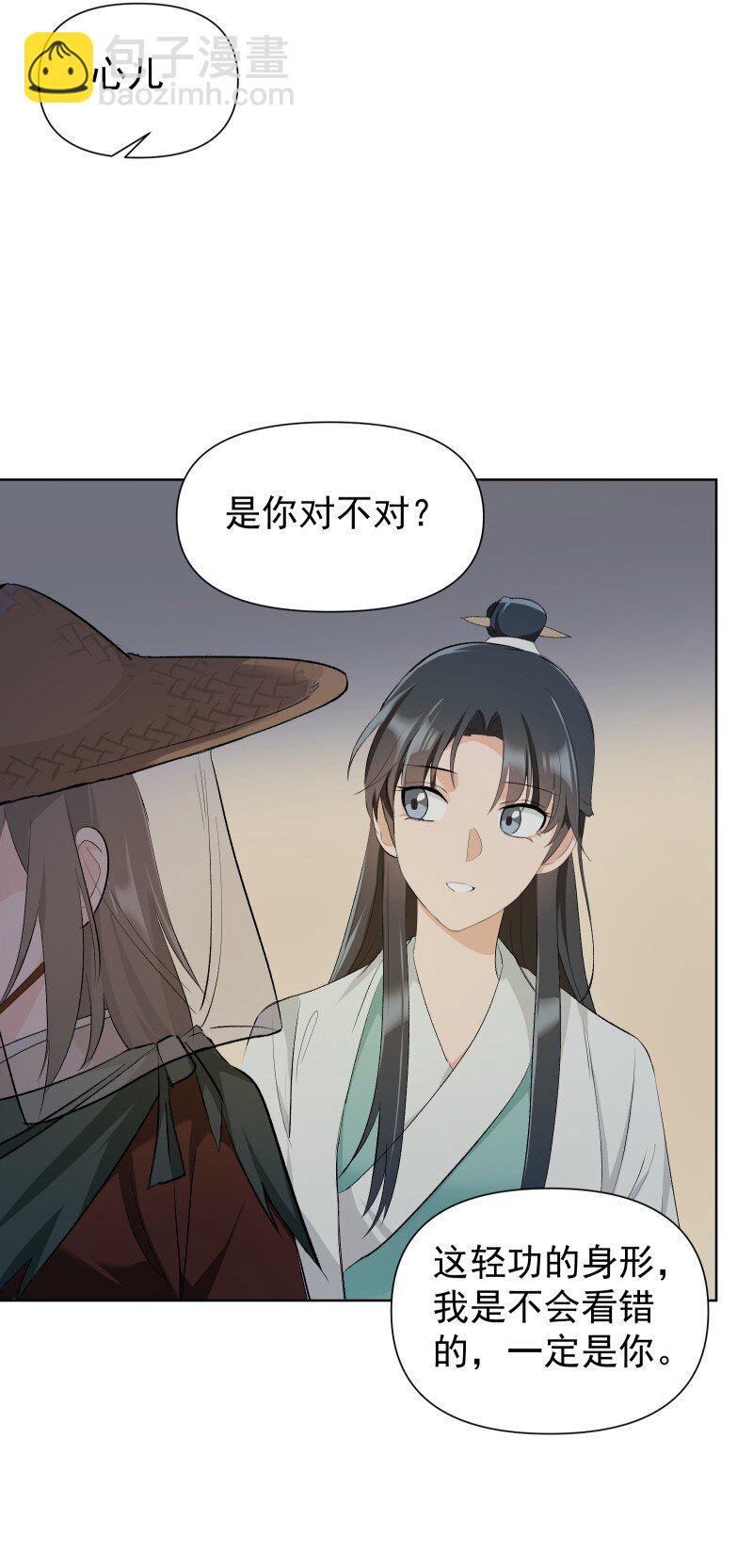 28 终于又见到你-第31话