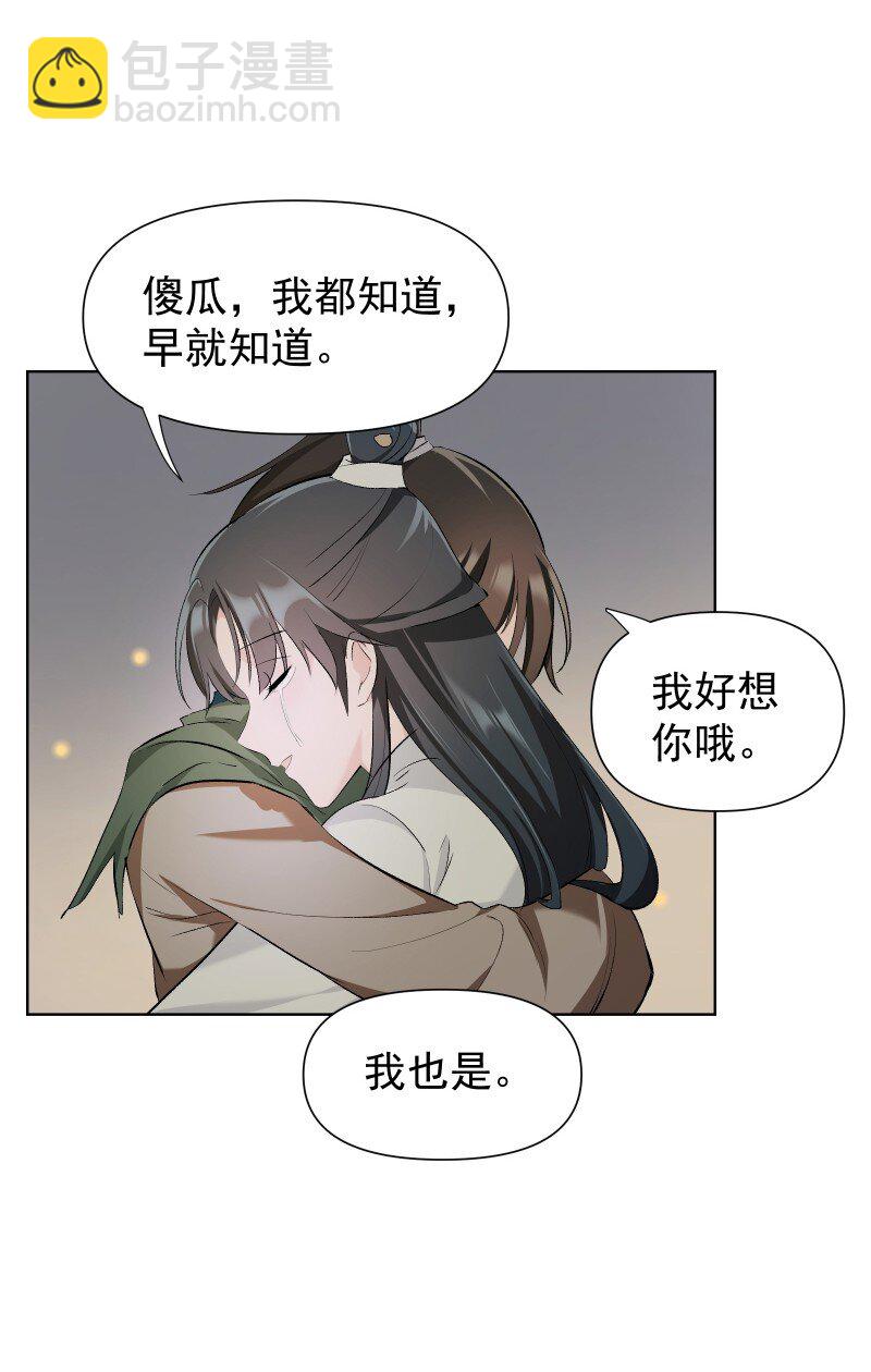 28 终于又见到你-第31话