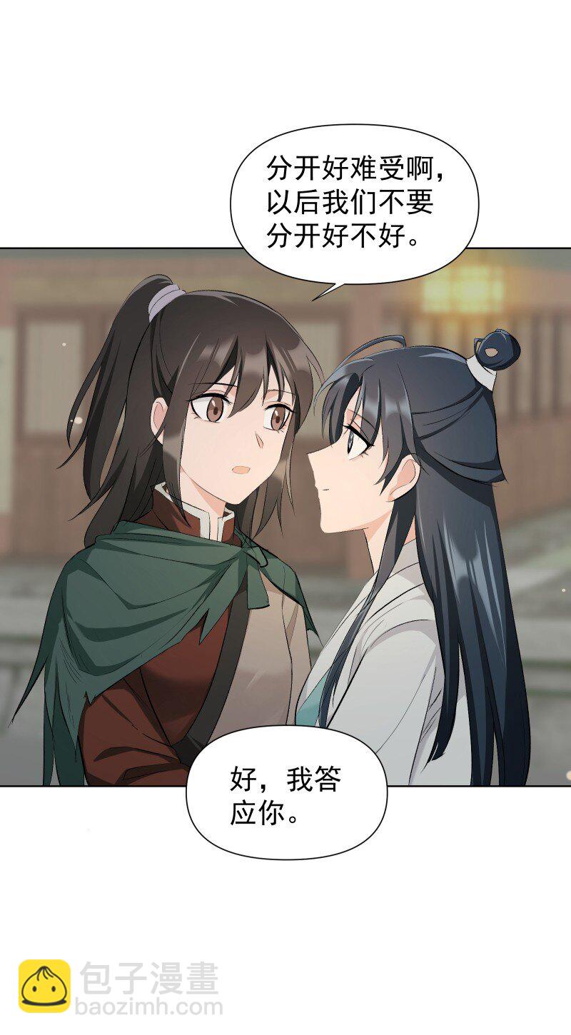 28 终于又见到你-第31话