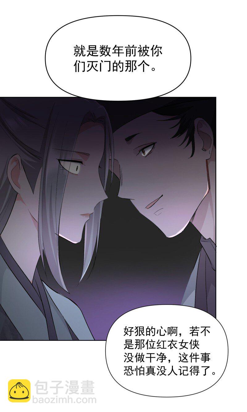 32 乐坊寻宝-第35话