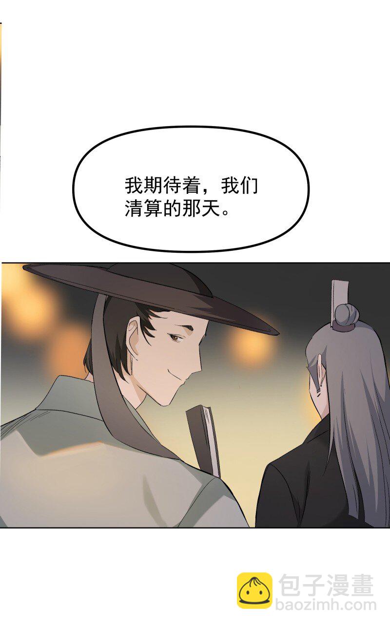 32 乐坊寻宝-第35话