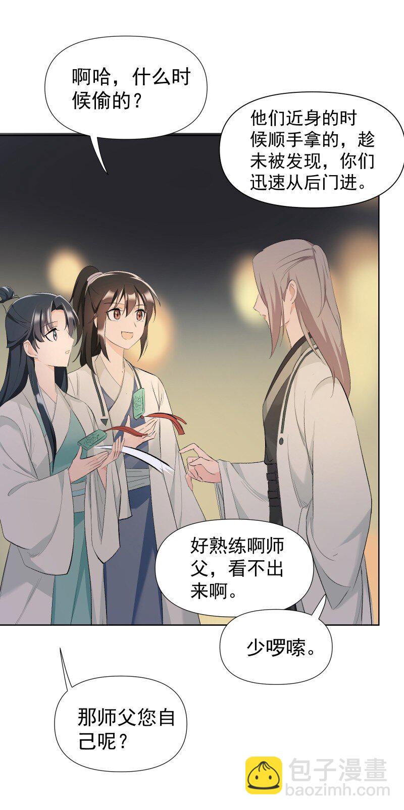 32 乐坊寻宝-第35话