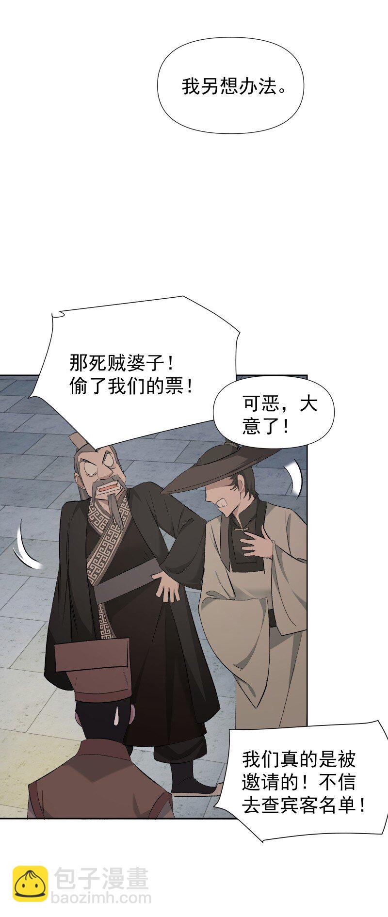 32 乐坊寻宝-第35话