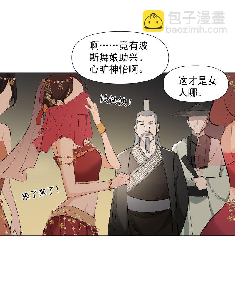 32 乐坊寻宝-第35话