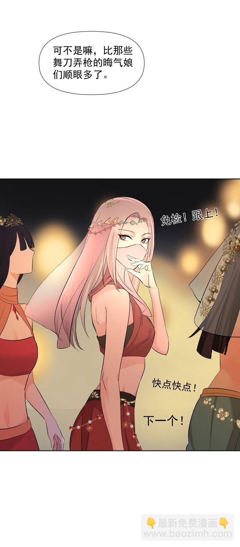 32 乐坊寻宝-第35话