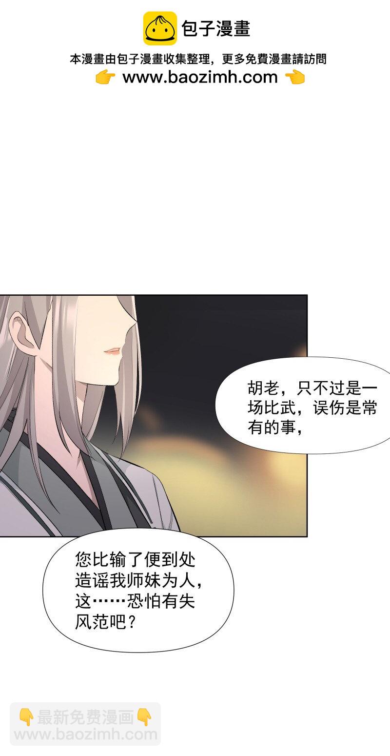 32 乐坊寻宝-第35话