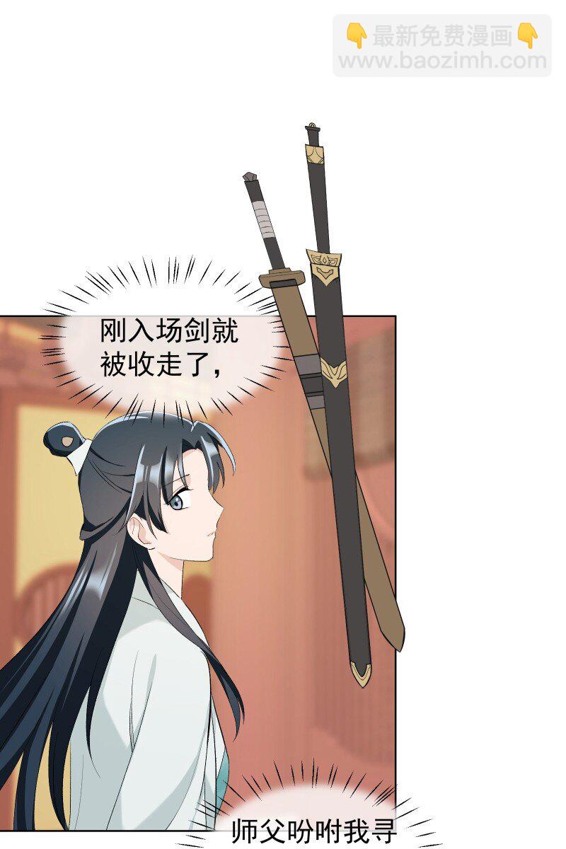 32 乐坊寻宝-第35话