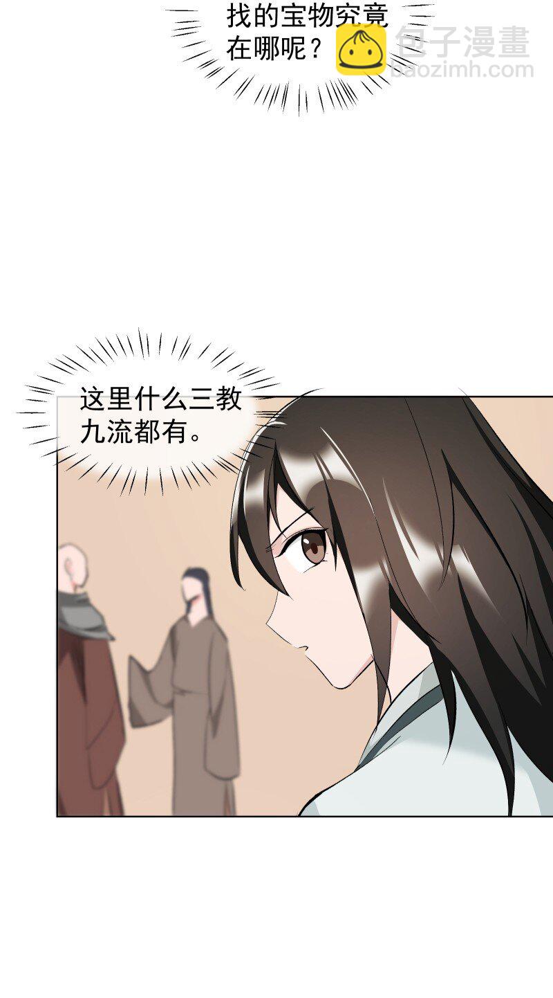 32 乐坊寻宝-第35话