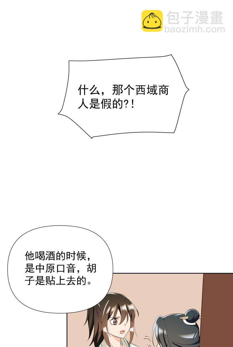 32 乐坊寻宝-第35话