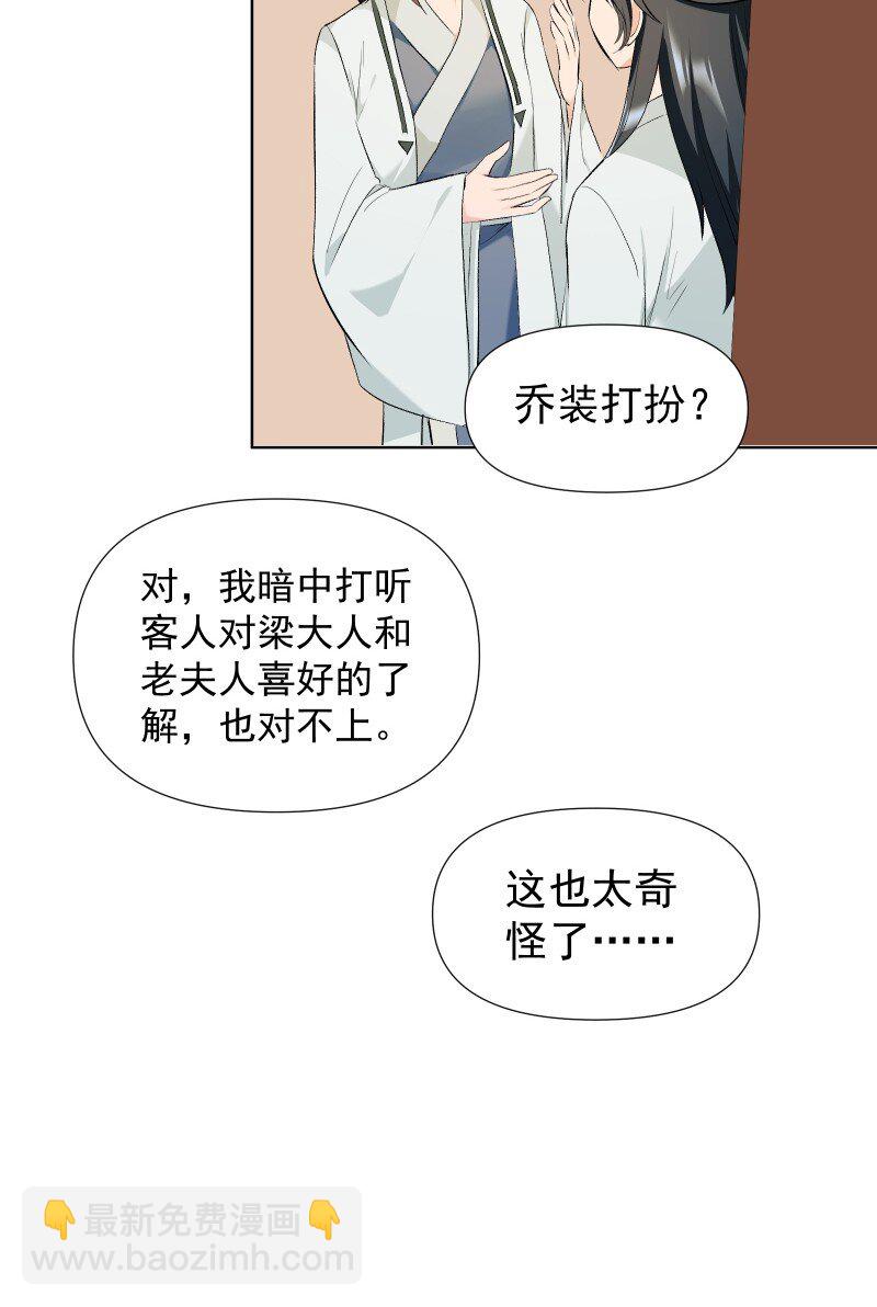 32 乐坊寻宝-第35话