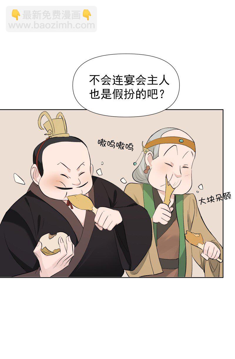 32 乐坊寻宝-第35话