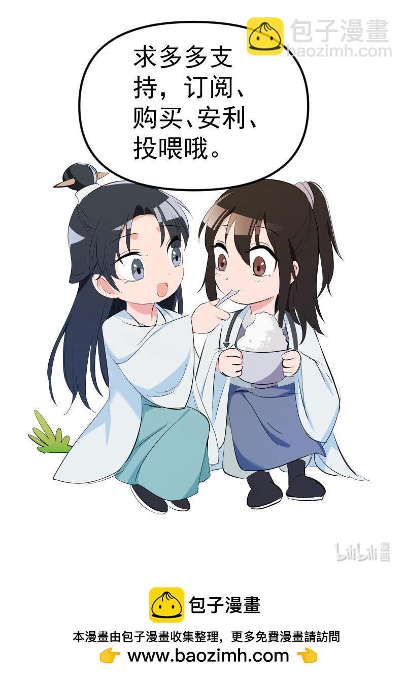 32 乐坊寻宝-第35话