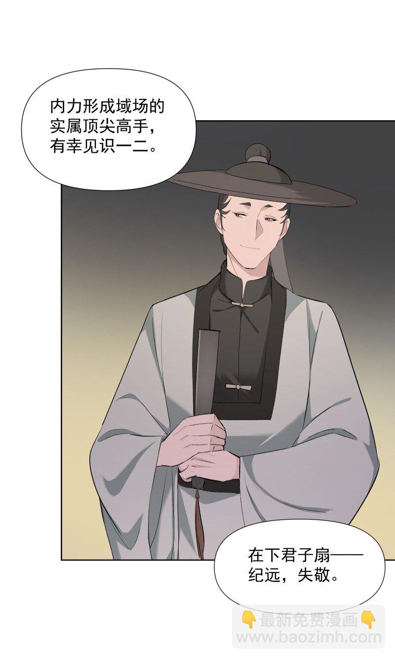 32 乐坊寻宝-第35话