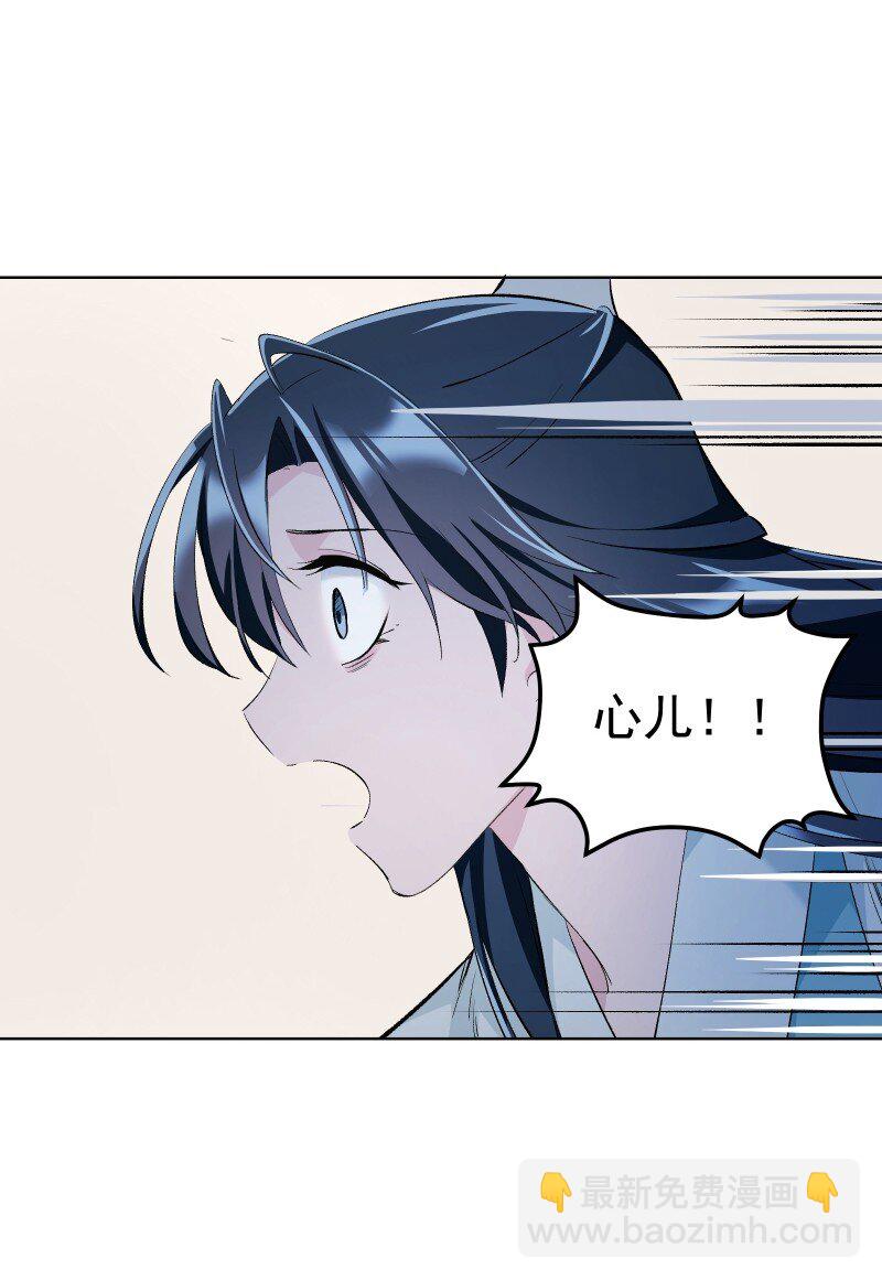 37 怎么办才好？-第41话