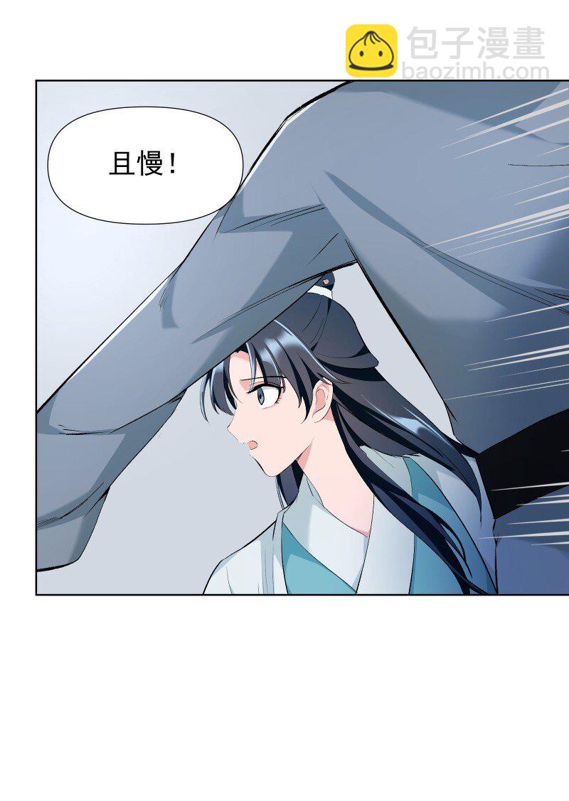 37 怎么办才好？-第41话