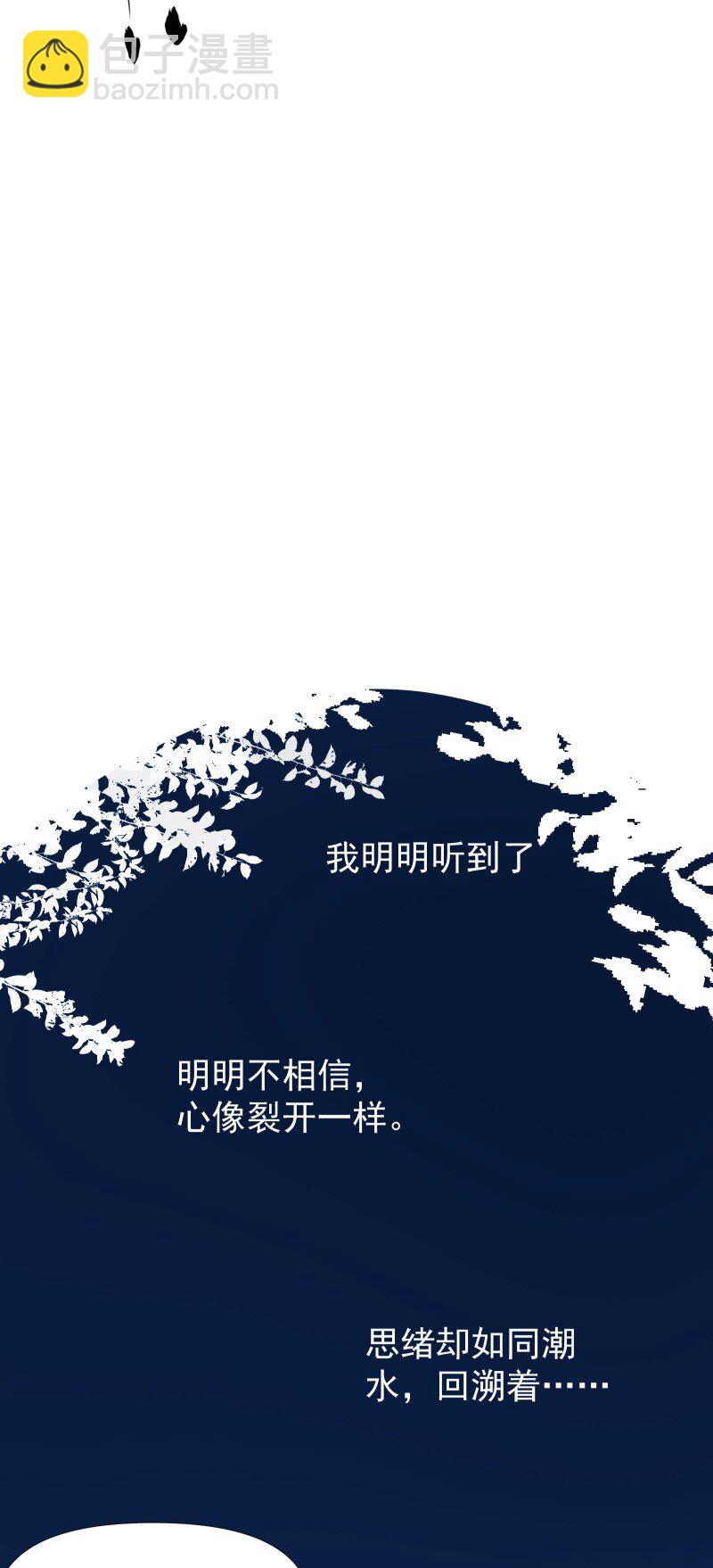 37 怎么办才好？-第41话