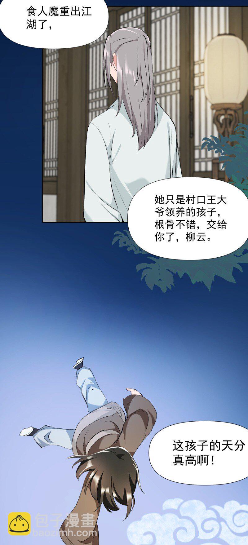 37 怎么办才好？-第41话