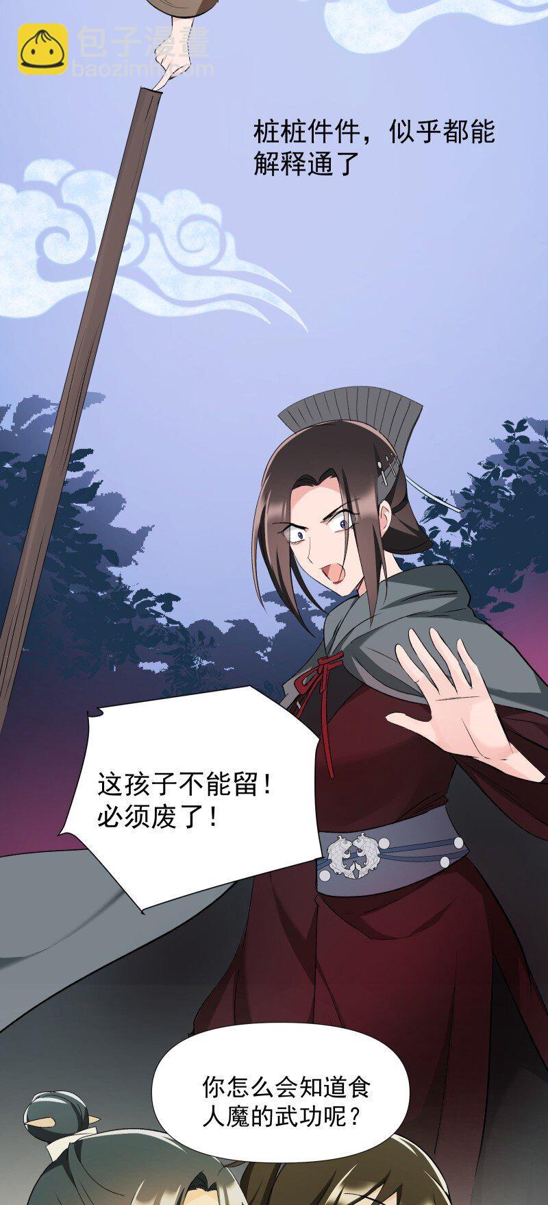 37 怎么办才好？-第41话