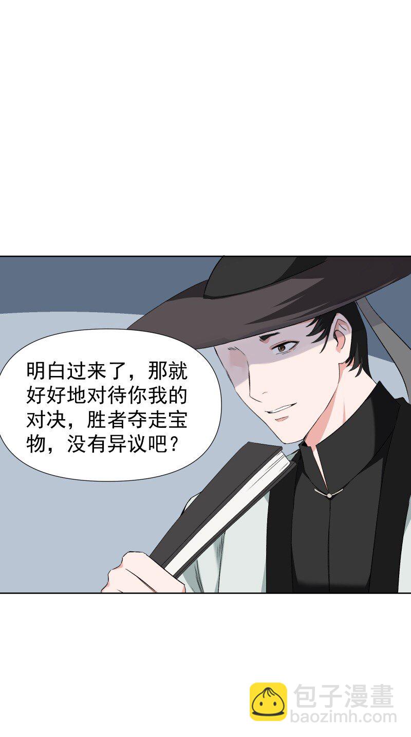 37 怎么办才好？-第41话