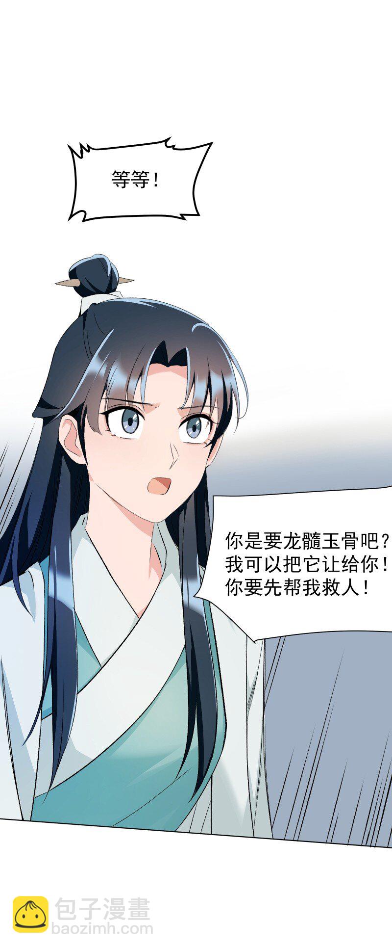 37 怎么办才好？-第41话