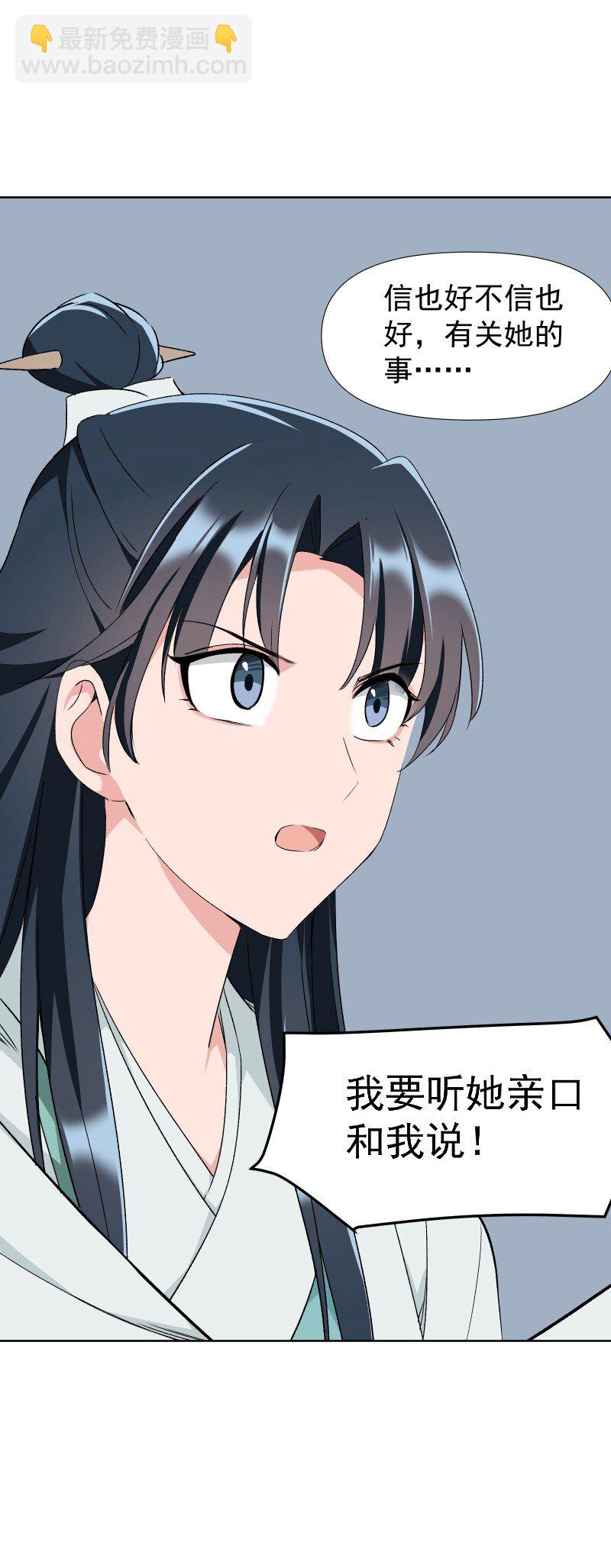 37 怎么办才好？-第41话