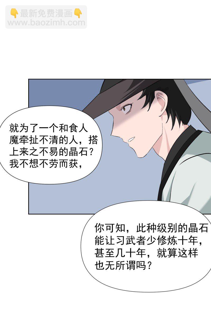 37 怎么办才好？-第41话