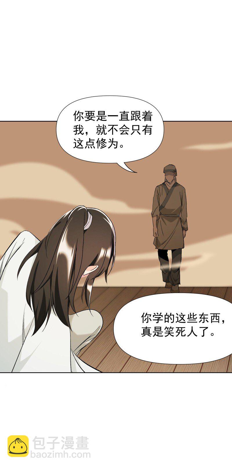 37 怎么办才好？-第41话