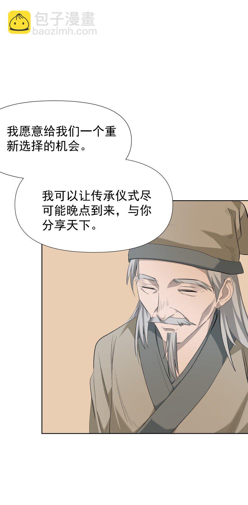 37 怎么办才好？-第41话