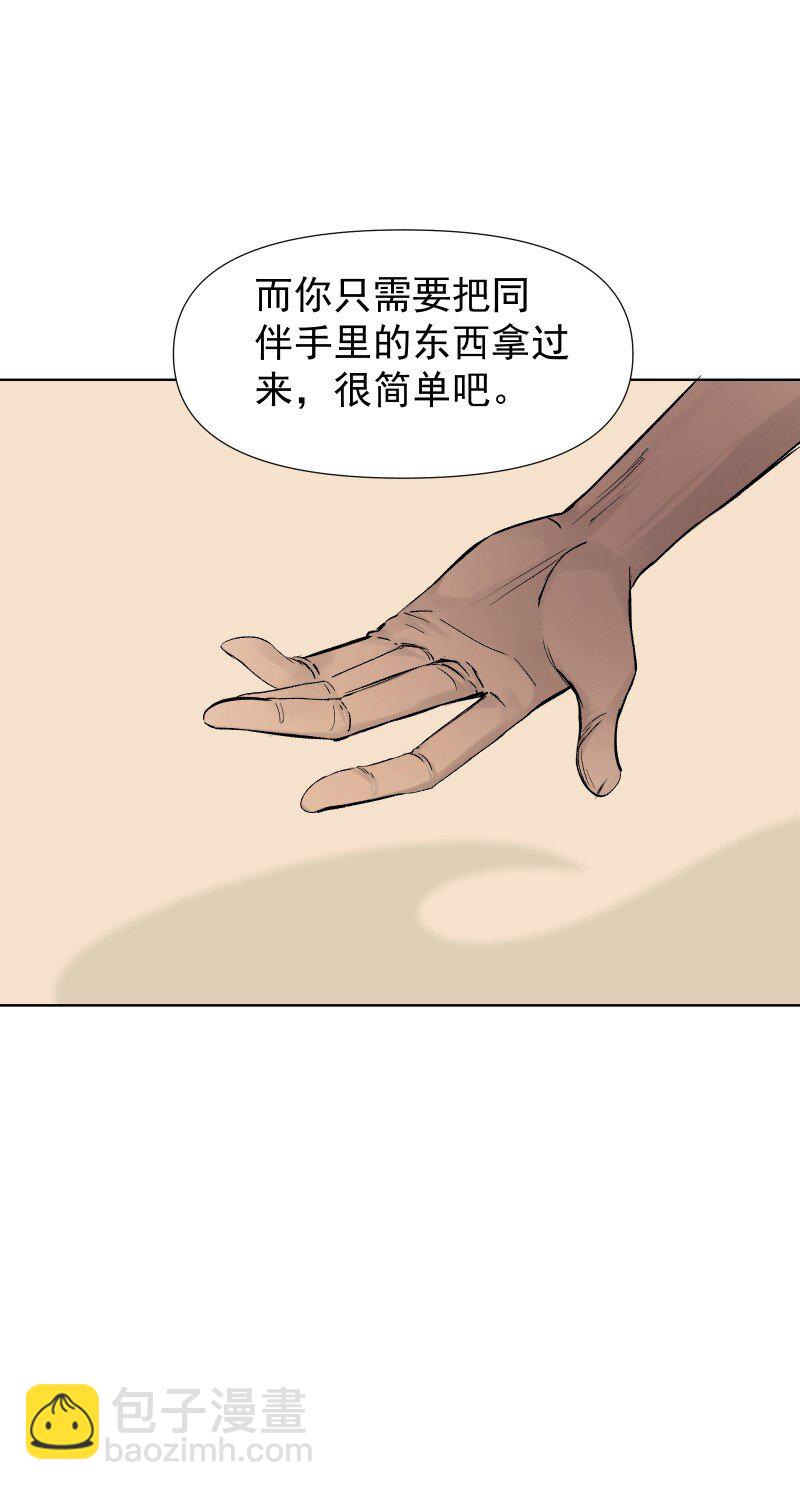 37 怎么办才好？-第41话