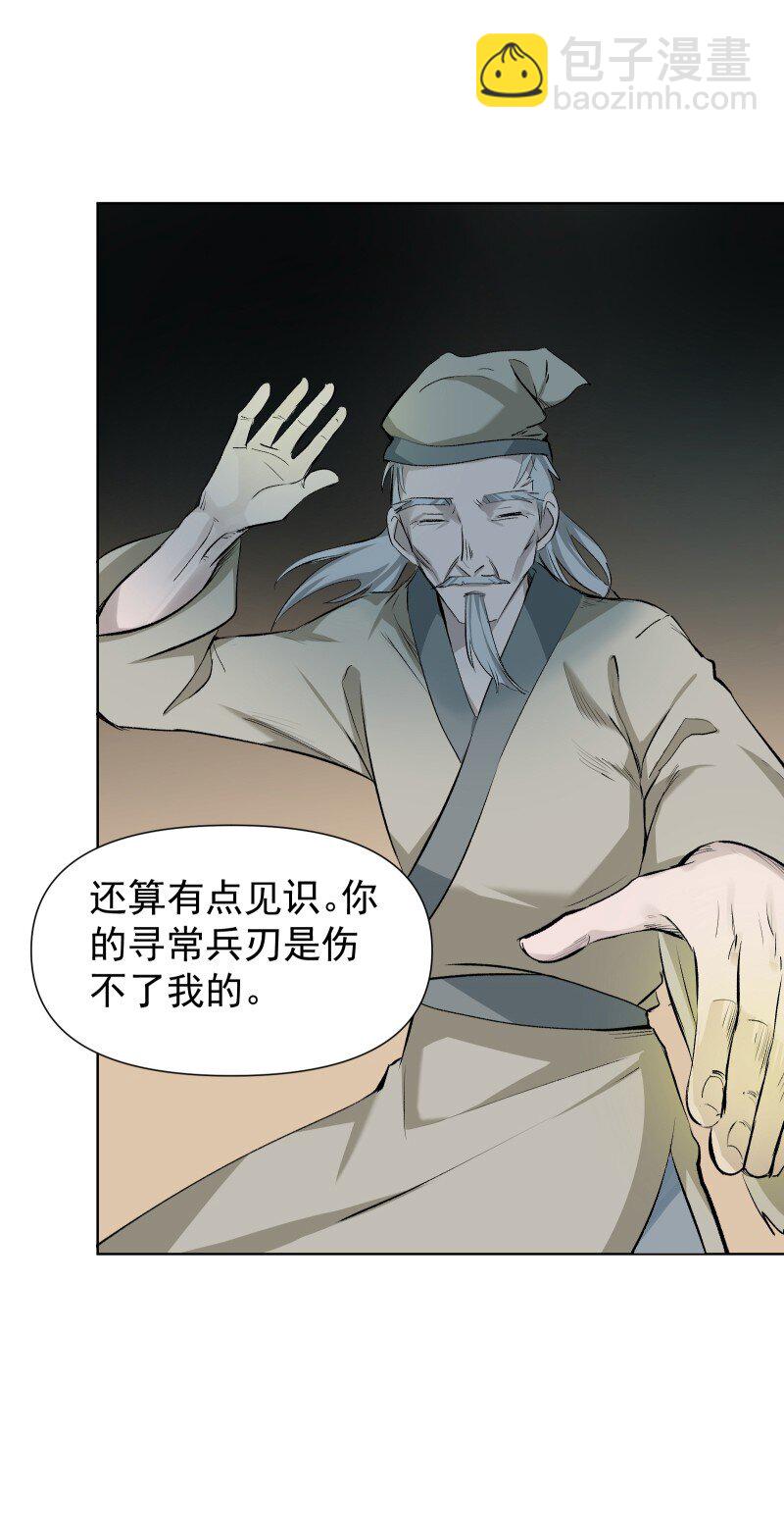 37 怎么办才好？-第41话