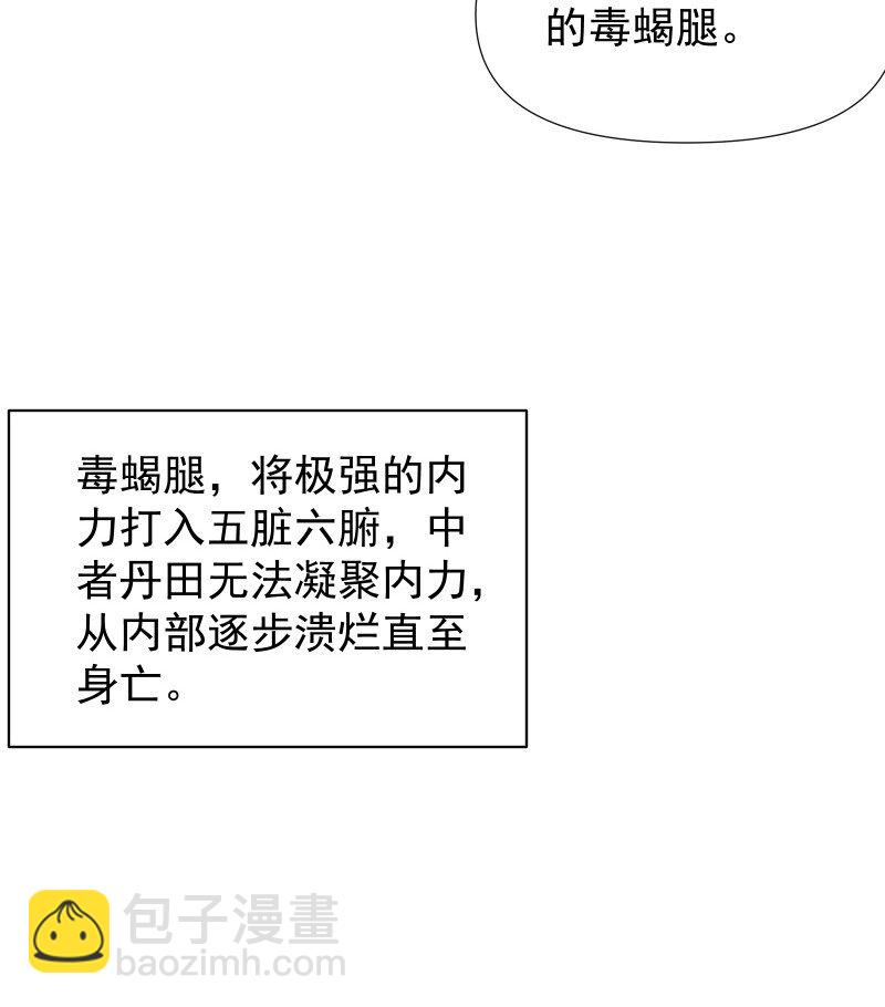 师姐，我不做门派第一了 - 39 逃出乐坊 - 2