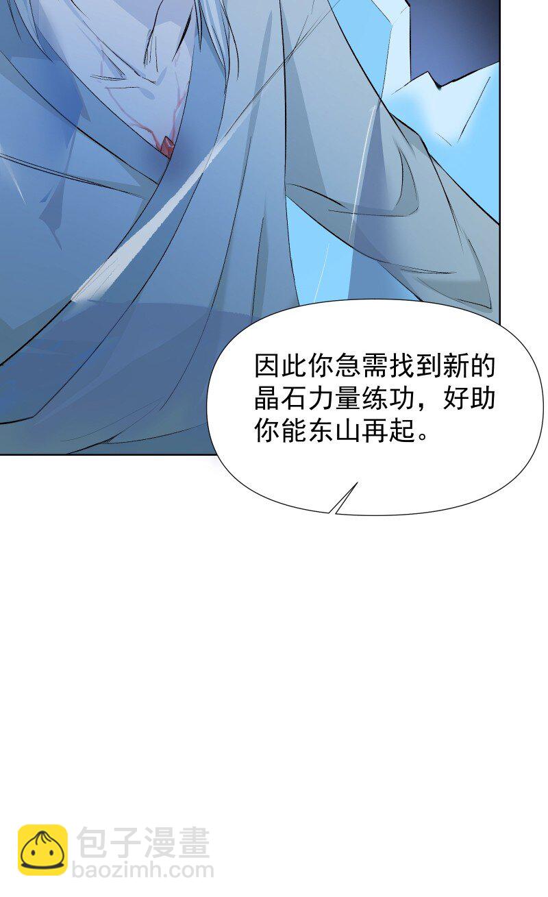 师姐，我不做门派第一了 - 41 伤痕 - 6