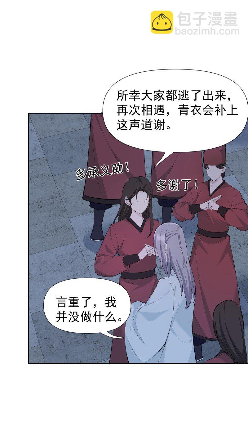 43 不实传言-第47话