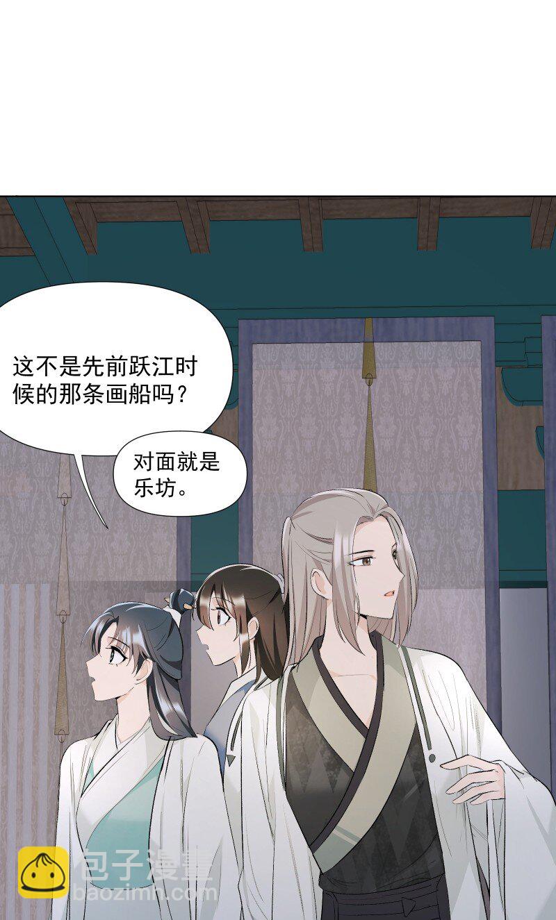 43 不实传言-第47话